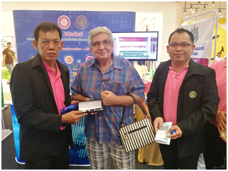 ﻿กรมบังคับคดีร่วมงานมหกรรมงานบริการภาครัฐ 